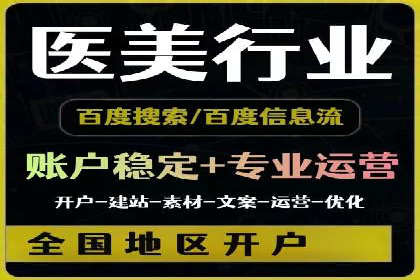 百度竞价开户全解析：成功企业的营销秘诀