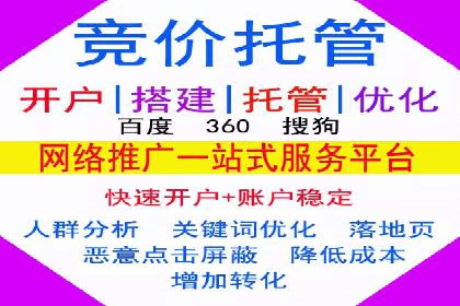 百度SEM代运营案例分析：如何打造爆款广告